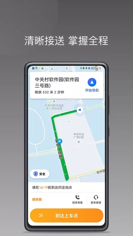 同城聚合下载官方版图1