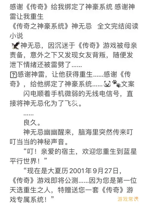 传奇小说全文免费阅读墨舞碧歌