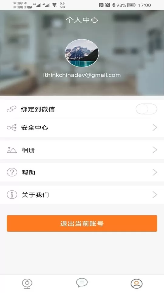 手立视app安卓版图3