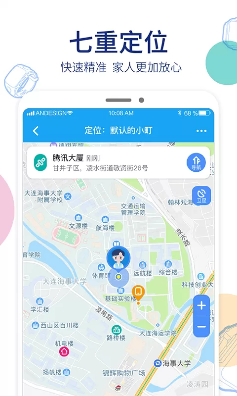 阿巴町手表官网版最新图1