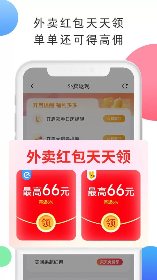 拉米试用下载官网版图2