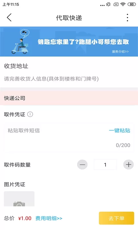 玩转若尔盖最新版图3