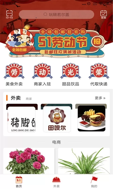 玩转若尔盖最新版图0