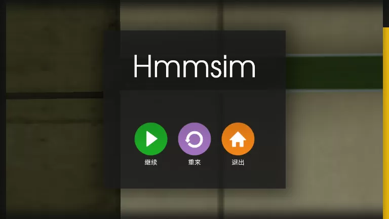 hmmsim2复兴号mod手游免费版图3