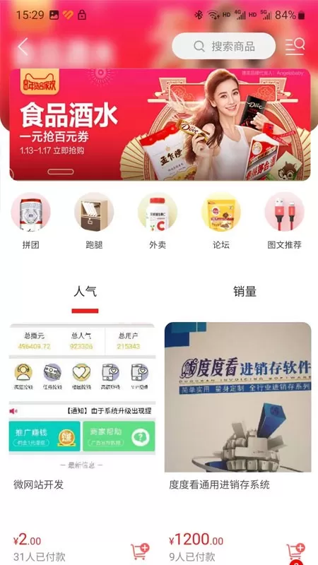 营口生活正版下载图2