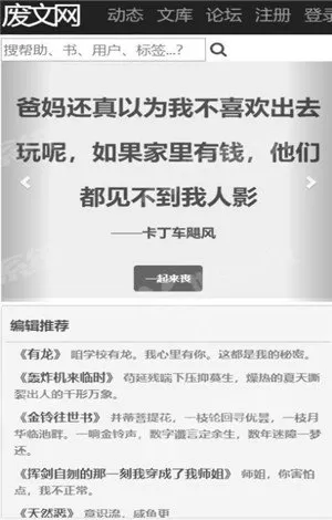 Sosadfun废文网小说下载最新版图1