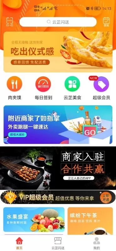 云芷闪送下载最新版本图0