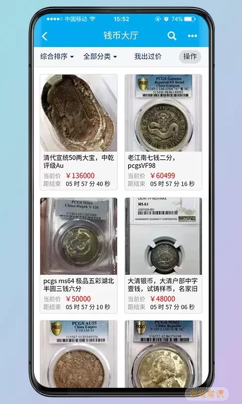 钱币天堂官网正版下载