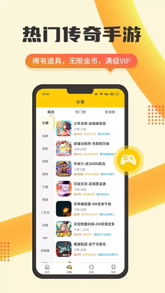 乐嗨玩最新版本图0