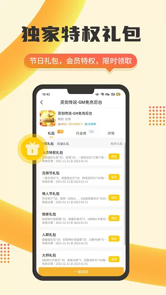 乐嗨玩最新版本图2