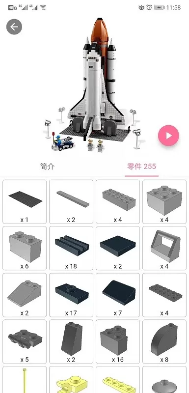 积木工场最新版下载图3