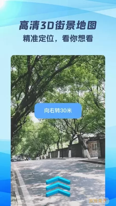 妙鹿街景下载官方版