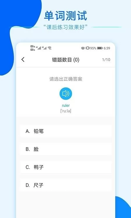 小学英语同步点读最新版图2