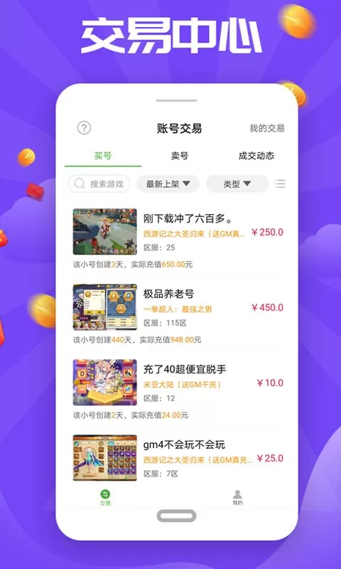 无限钻石下载手机版图1