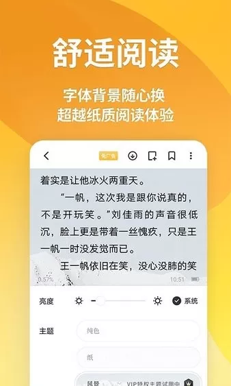 点阅小说大全阅读下载正版图2