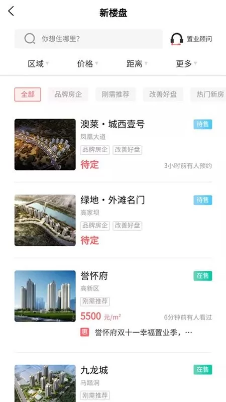 达房网免费下载图1