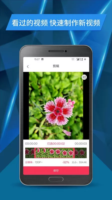 视频号剪辑软件下载图0