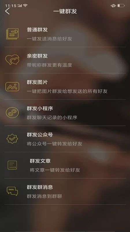 微友人脉下载免费版图1