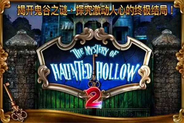 Haunted Hollow 2手机游戏图1