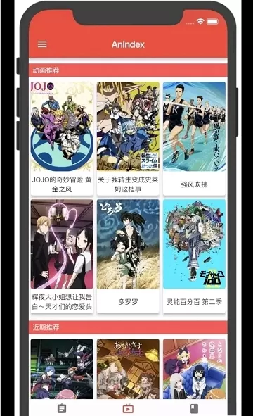 漫岛动漫正版下载图1