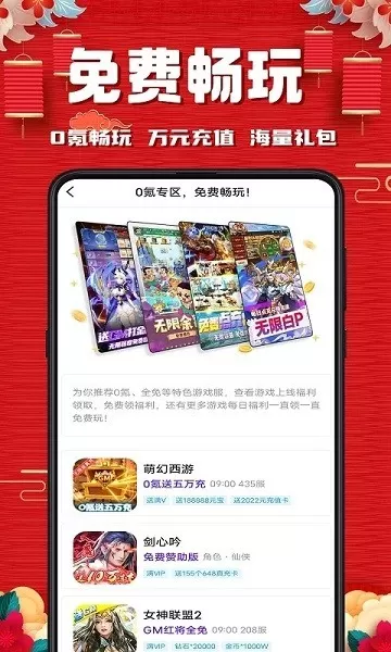 奇顽官网版手游图2