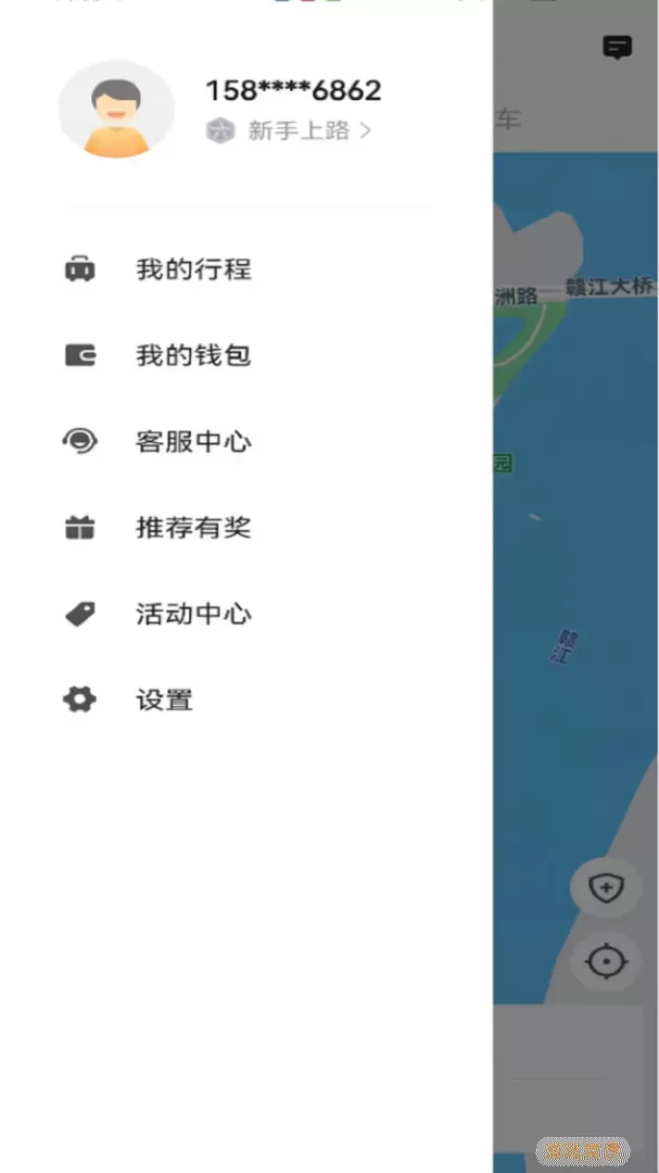 幸福网约软件下载