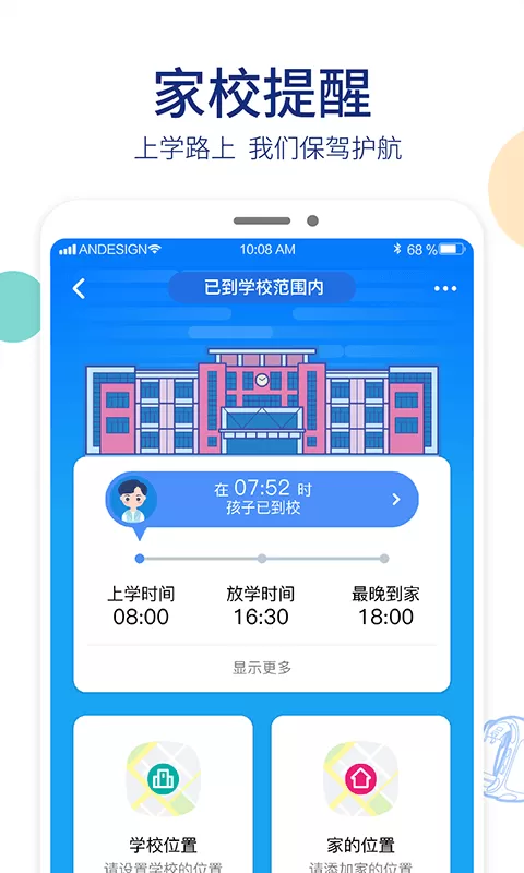 阿巴町手表官网版最新图0