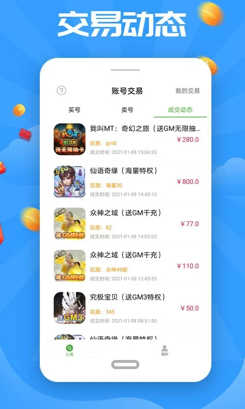 无限钻石下载手机版图3