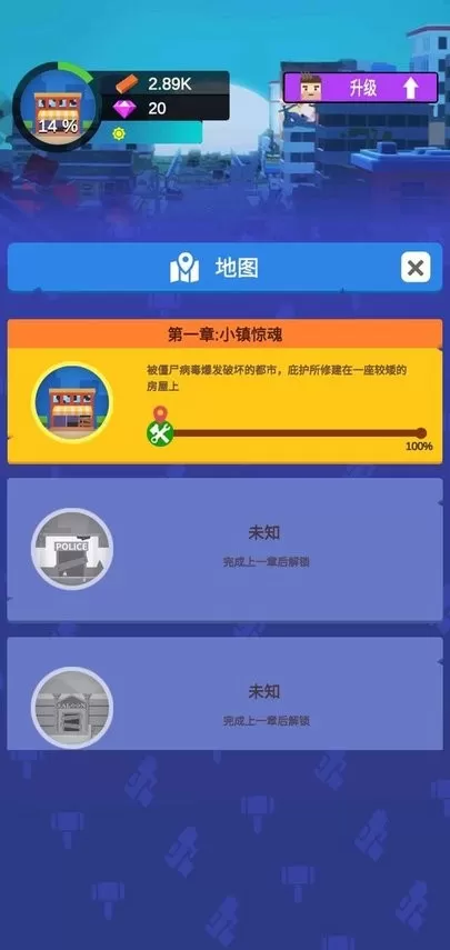 空闲的僵尸庇护所最新版app图0