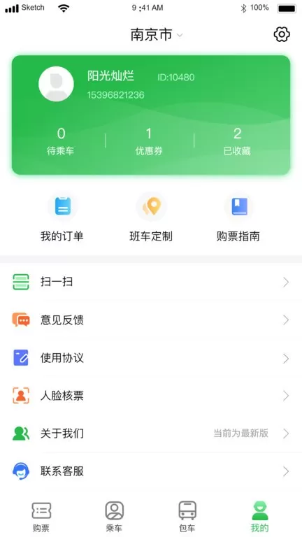 顺巴用车官网版app图0