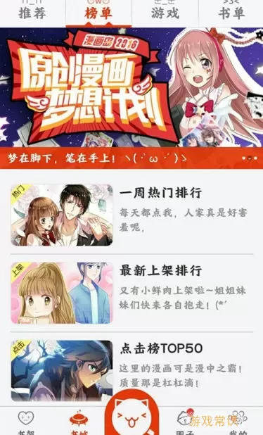 漫画岛旧版本老版本下载