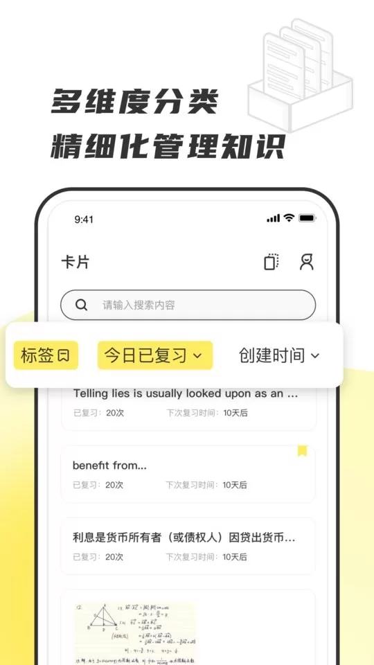 乐其爱念念卡app最新版图3