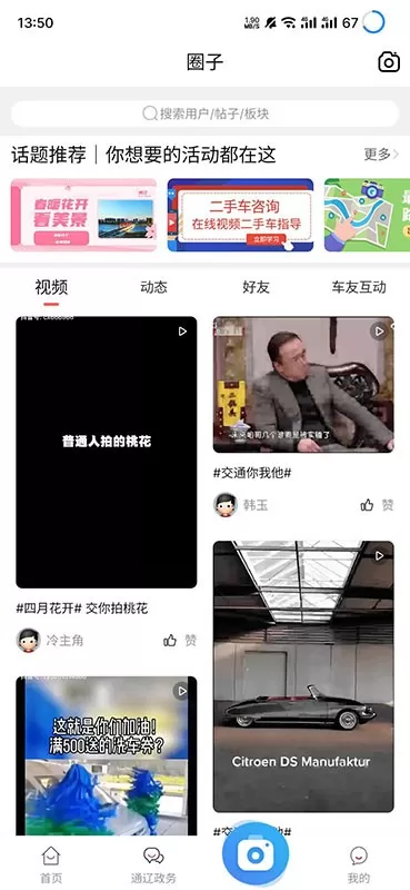 在通辽最新版下载图2