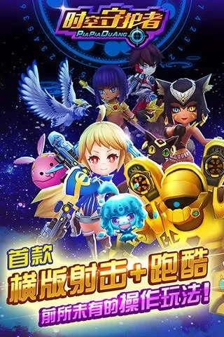 PiaPiaDuang最新版图2