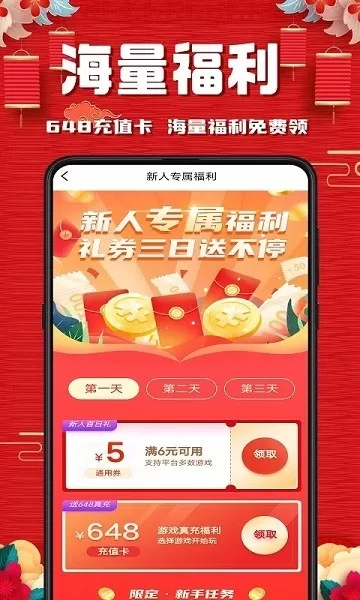 奇顽官网版手游图1