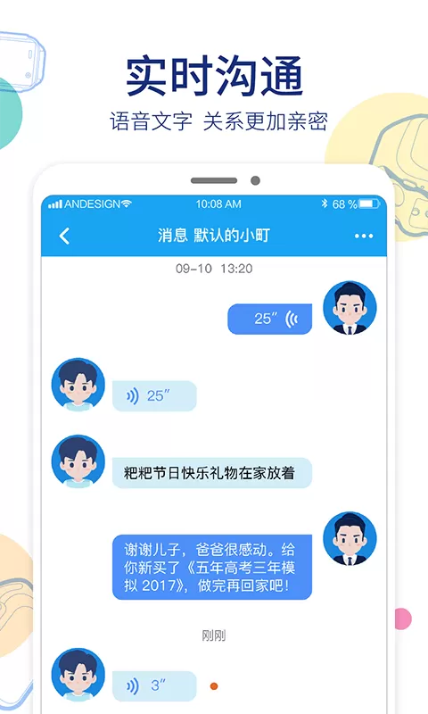 阿巴町手表官网版最新图2