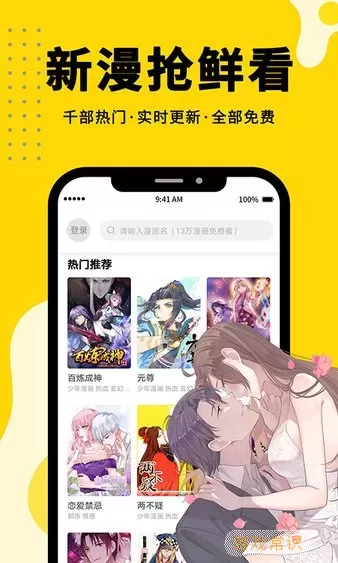 漫画360app下载