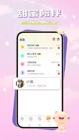 觅秀直播下载最新版本图1