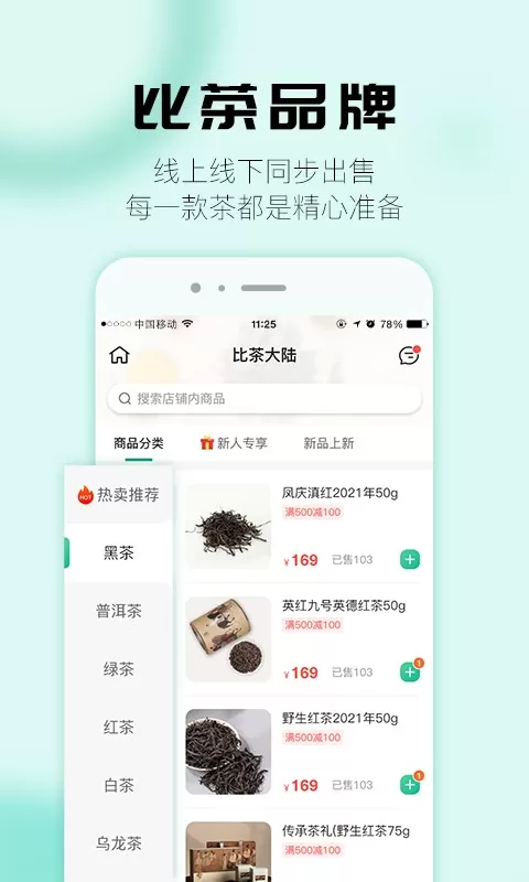 比茶大陆手机版图0