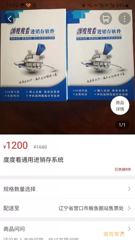 营口生活正版下载