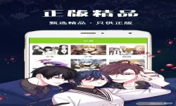 成品漫画app下载有哪些免费