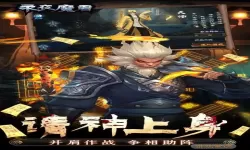 永夜魔君炼化多少级满