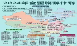 爱养成3城镇地图在哪里找