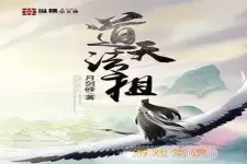 传奇小说兴起的第一部作品是什么