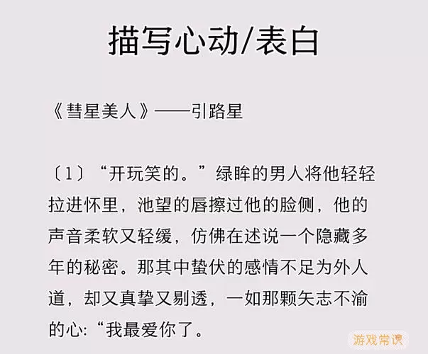 动心小说周