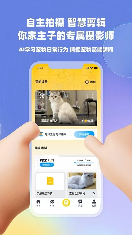 皮克方app最新版图0