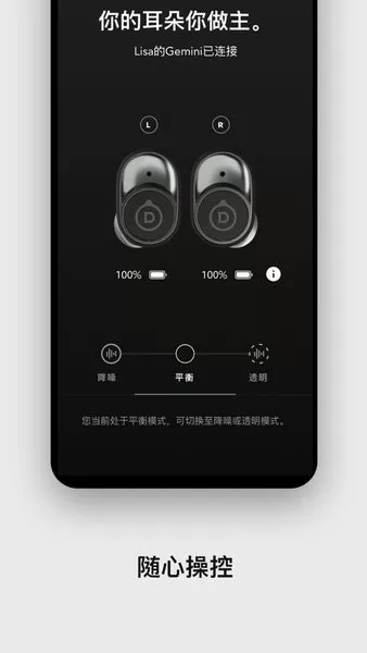 Devialet Gemini官网版最新图2