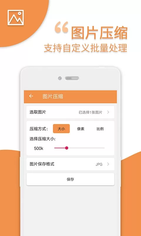 爱压缩下载安装免费图1