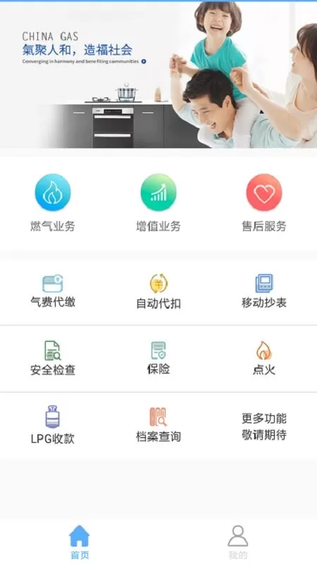 中燃慧零售下载新版图1