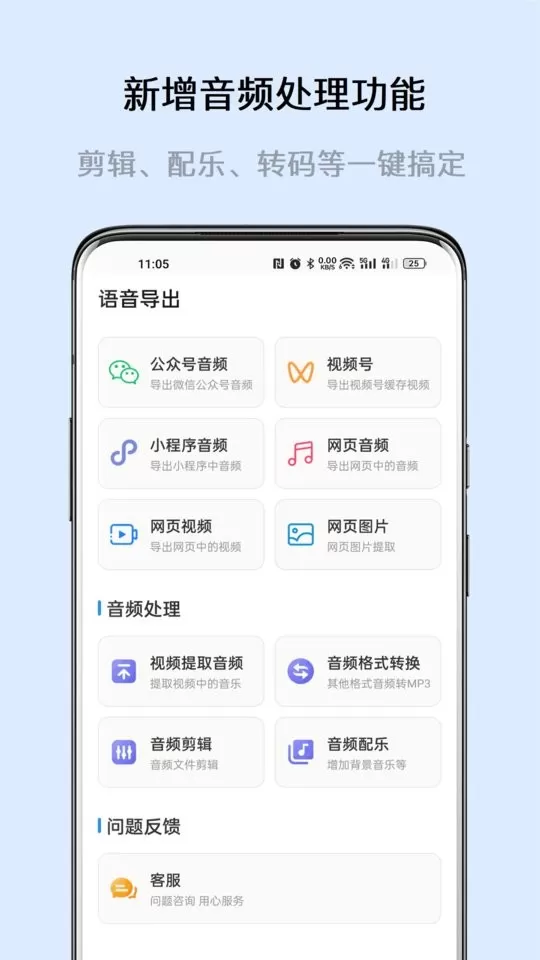 畅享微课下载官方版图2